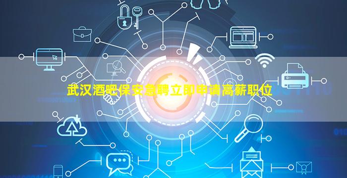 大庆KTV招聘